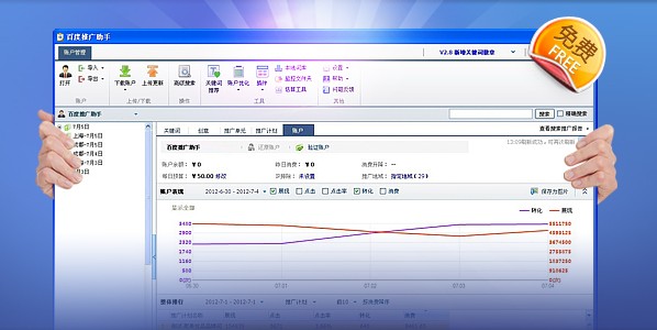 Baidu Editor